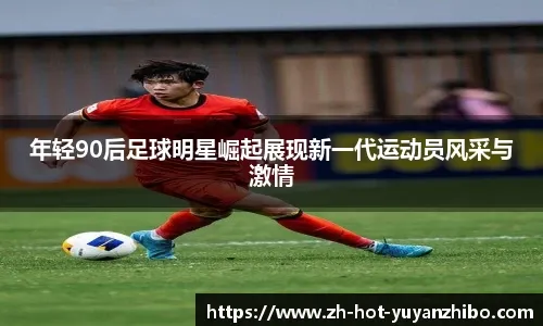 国际雪联自由式滑雪世界杯：徐梦桃获女子空中技巧赛季亚军